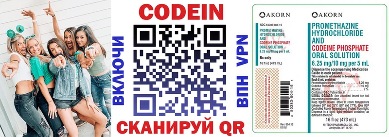 цены наркотик  Кремёнки  Кодеин напиток Lean (лин) 