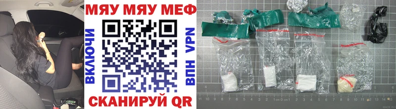 МЕФ мяу мяу Кремёнки
